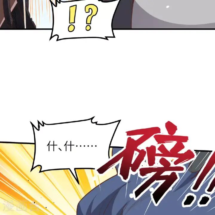 漫画《从今天开始当城主》第495话第25张图