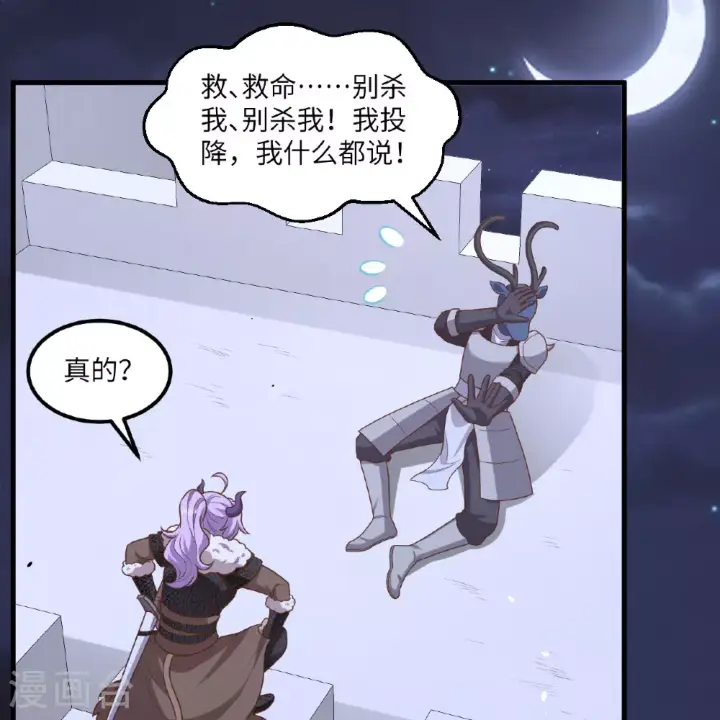 漫画《从今天开始当城主》第495话第29张图