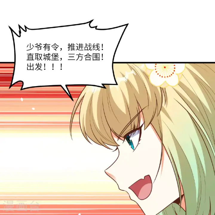 漫画《从今天开始当城主》第495话第32张图