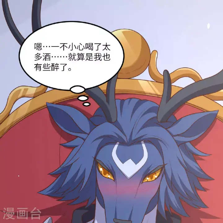 漫画《从今天开始当城主》第495话第34张图