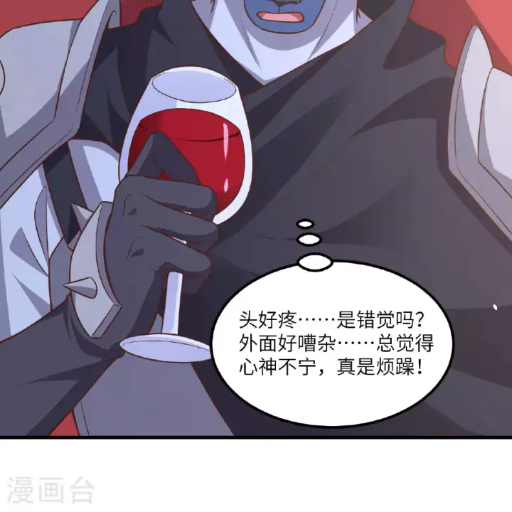 漫画《从今天开始当城主》第495话第35张图