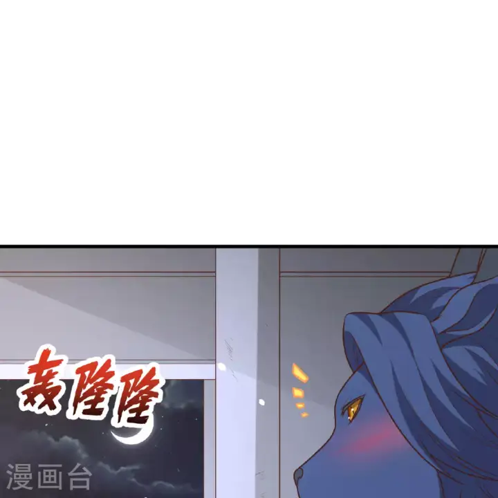 漫画《从今天开始当城主》第495话第36张图
