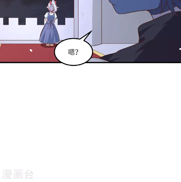 漫画《从今天开始当城主》第495话第37张图