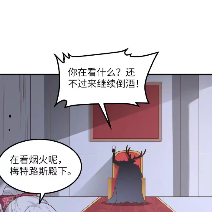漫画《从今天开始当城主》第495话第38张图