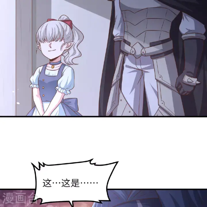 漫画《从今天开始当城主》第495话第42张图