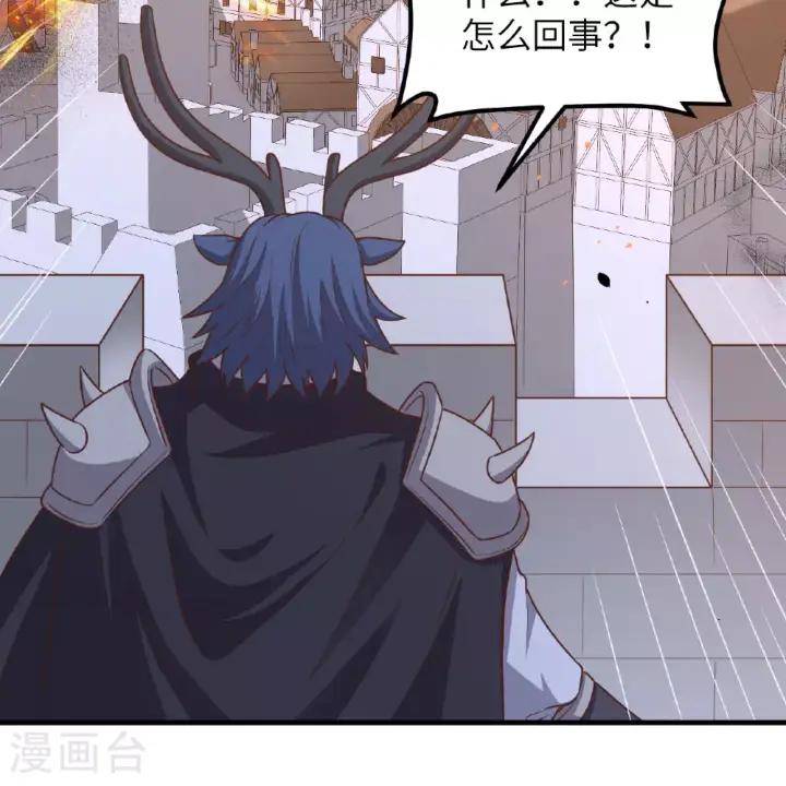 漫画《从今天开始当城主》第495话第45张图