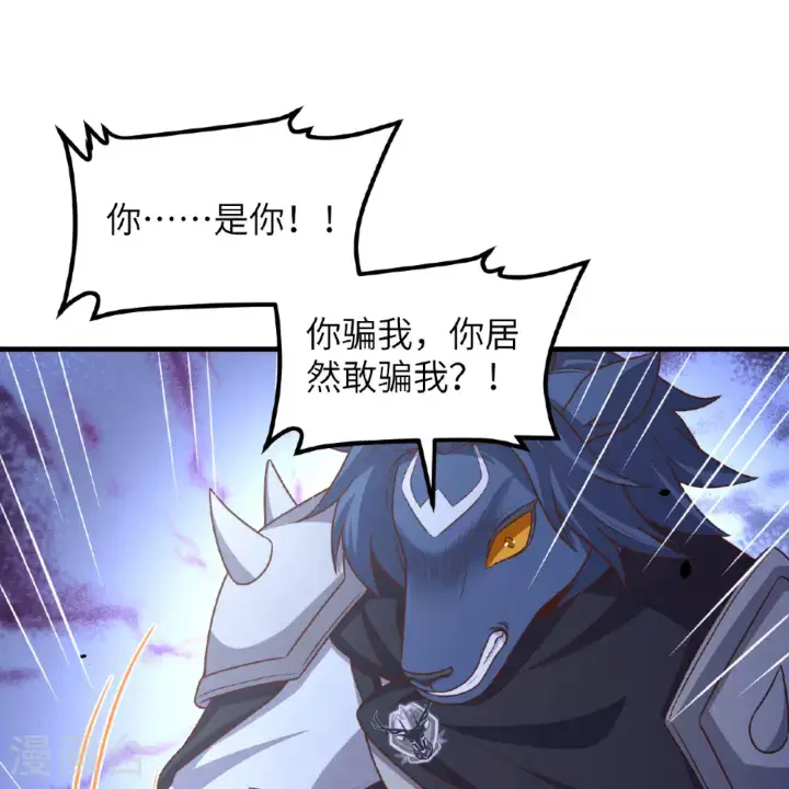 漫画《从今天开始当城主》第495话第46张图