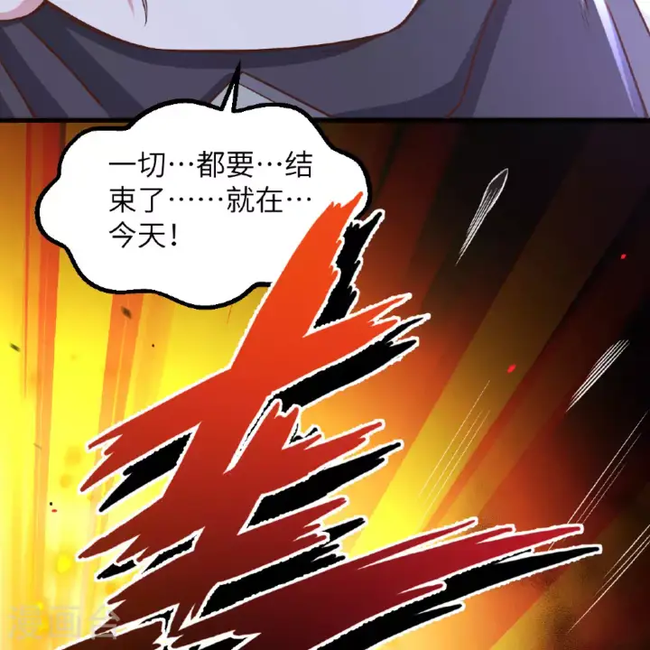 漫画《从今天开始当城主》第495话第49张图