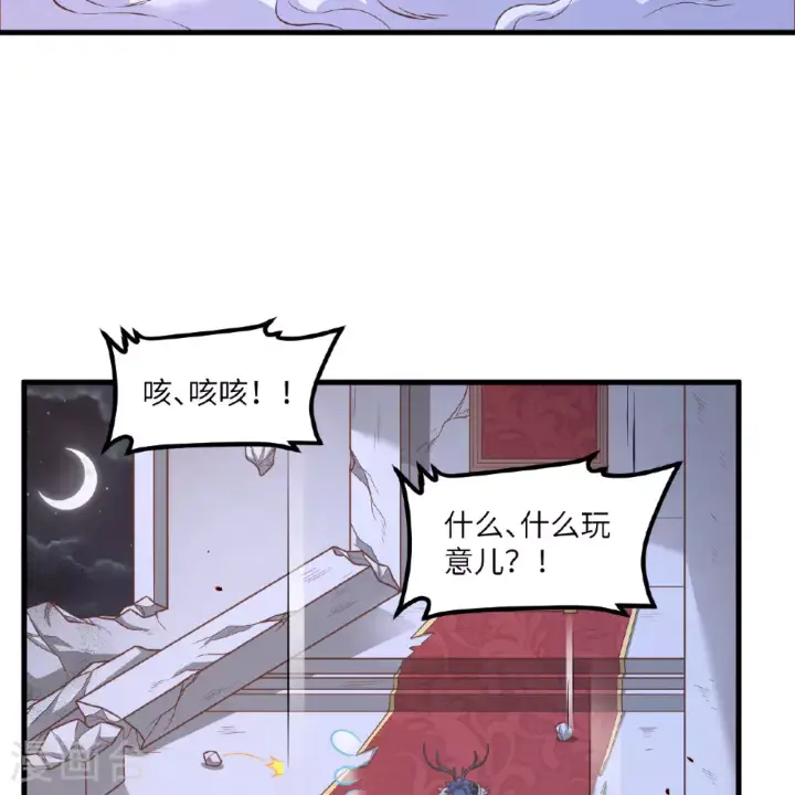 漫画《从今天开始当城主》第495话第53张图