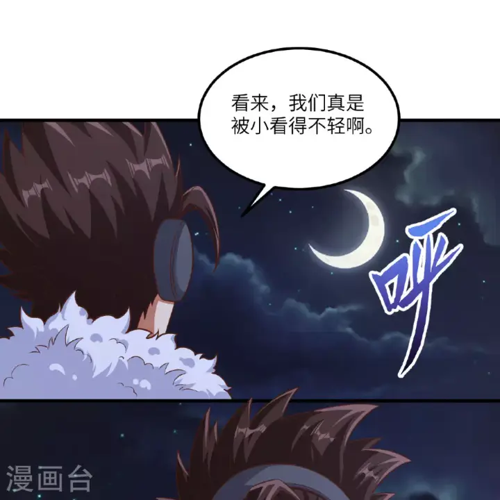 漫画《从今天开始当城主》第495话第55张图