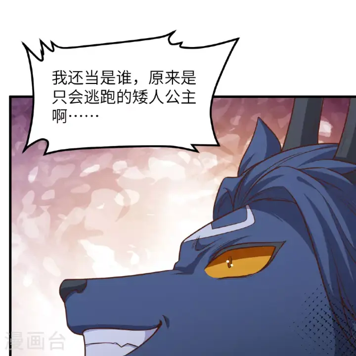 漫画《从今天开始当城主》第495话第62张图