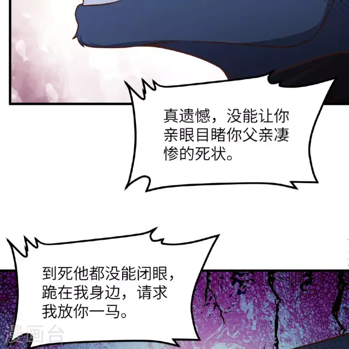 漫画《从今天开始当城主》第495话第63张图