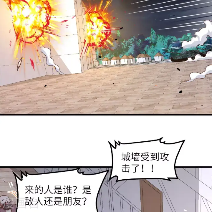 漫画《从今天开始当城主》第495话第7张图