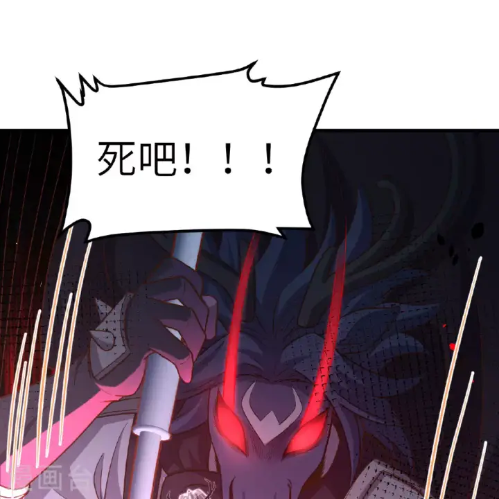 漫画《从今天开始当城主》第495话第70张图