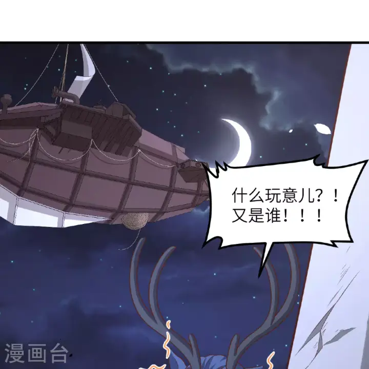 漫画《从今天开始当城主》第495话第79张图
