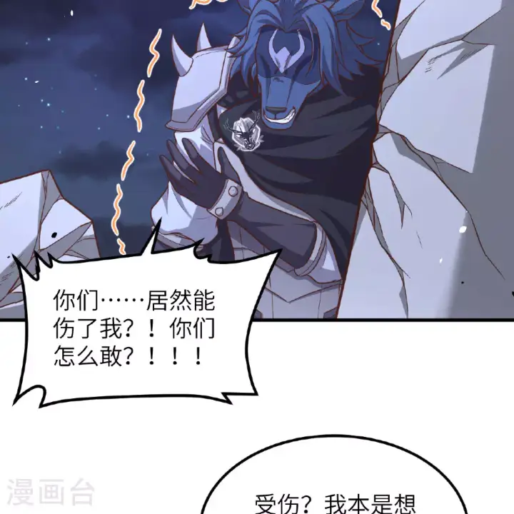 漫画《从今天开始当城主》第495话第80张图