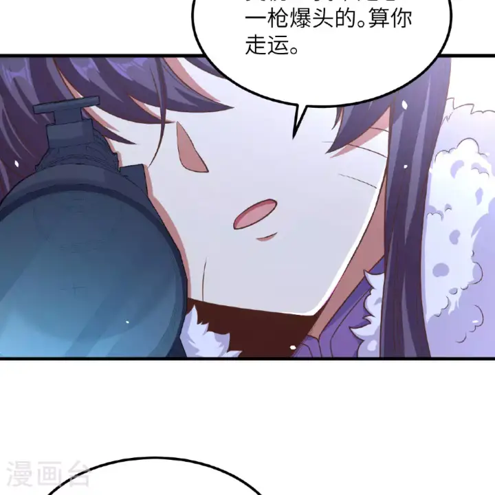 漫画《从今天开始当城主》第495话第81张图