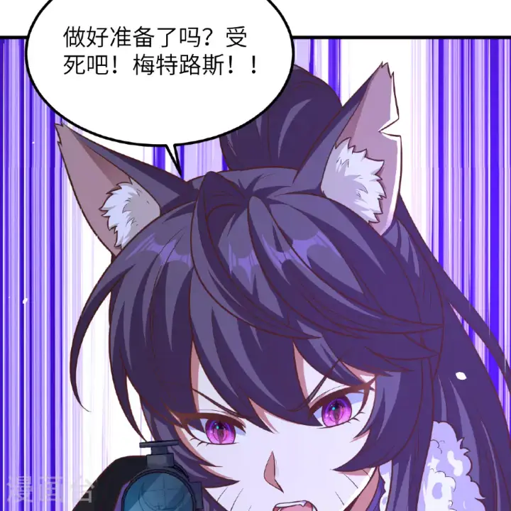 漫画《从今天开始当城主》第495话第82张图