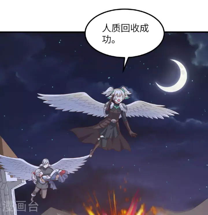 漫画《从今天开始当城主》第496话第10张图