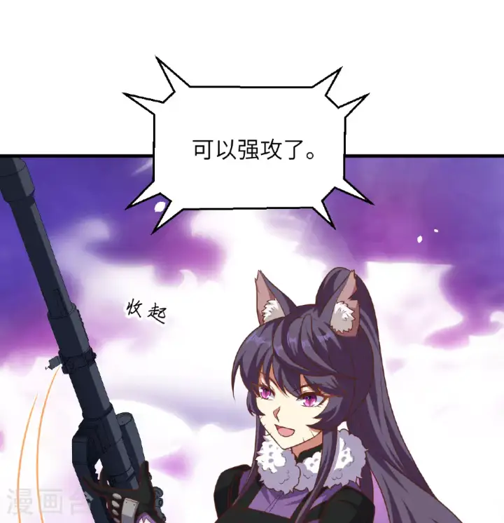 漫画《从今天开始当城主》第496话第12张图