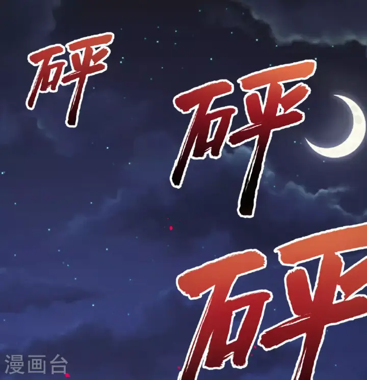 漫画《从今天开始当城主》第496话第2张图