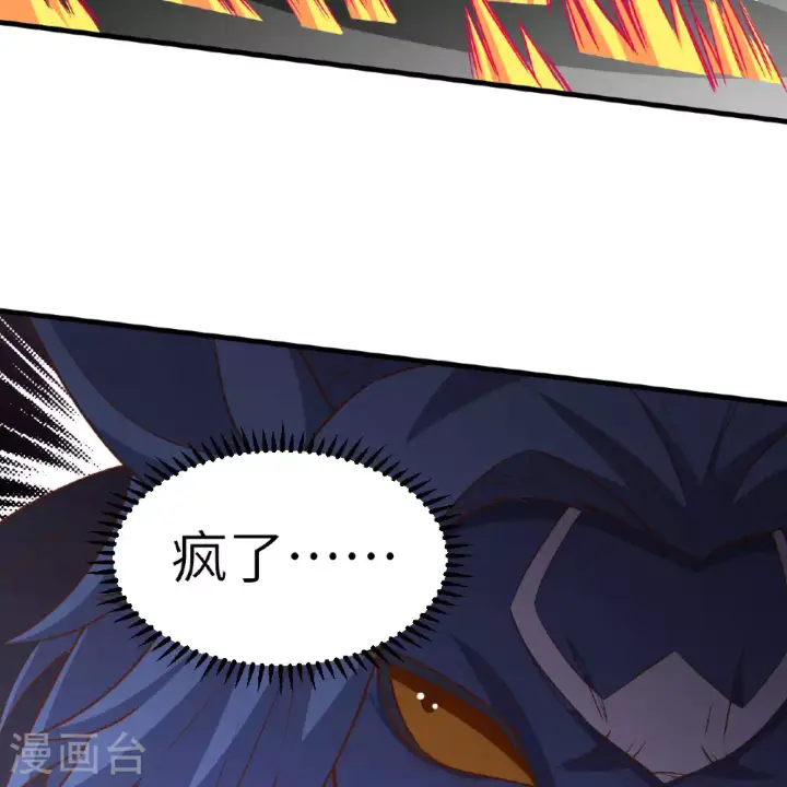 漫画《从今天开始当城主》第496话第25张图