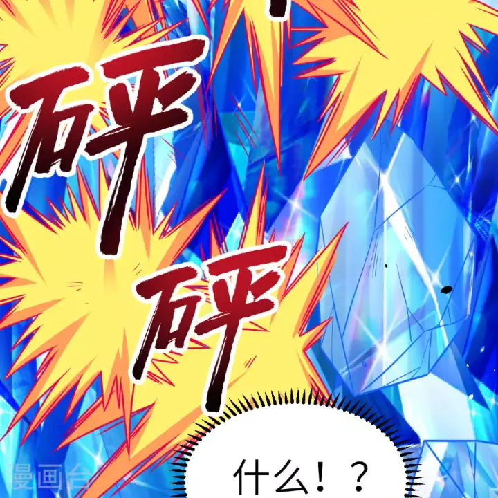 漫画《从今天开始当城主》第496话第32张图
