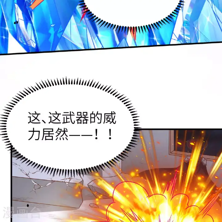 漫画《从今天开始当城主》第496话第33张图