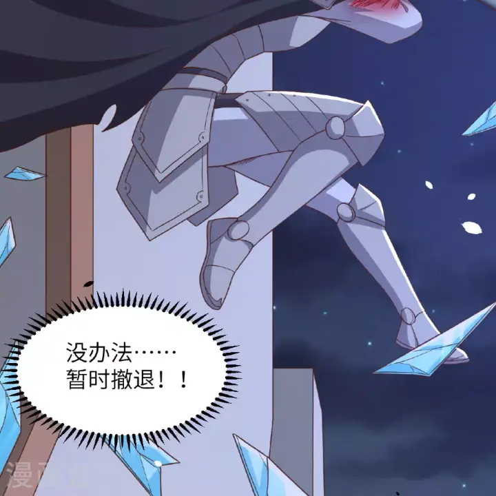 漫画《从今天开始当城主》第496话第36张图