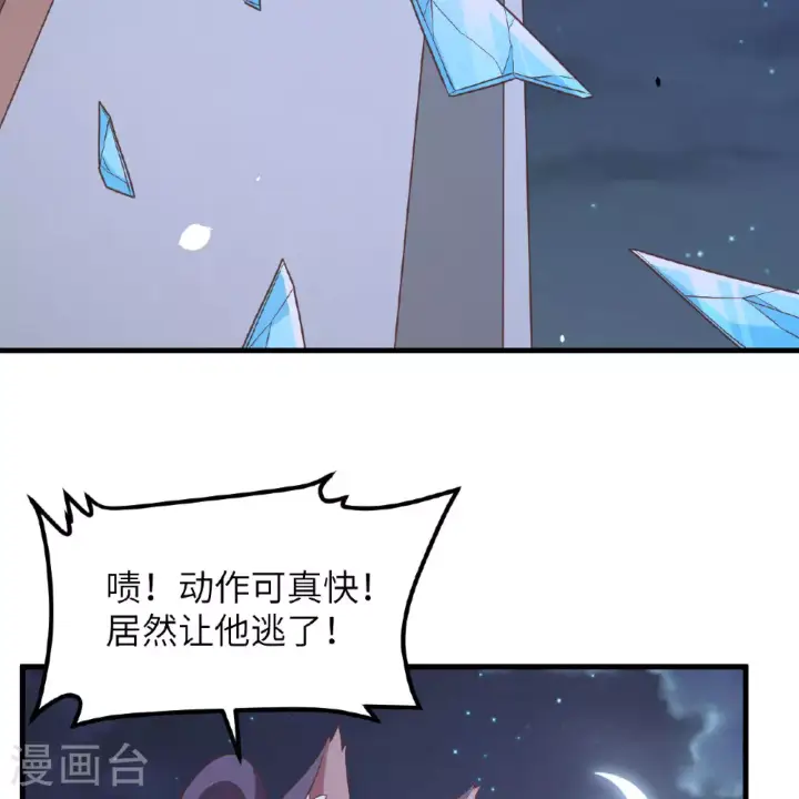 漫画《从今天开始当城主》第496话第37张图