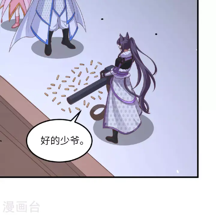 漫画《从今天开始当城主》第496话第40张图