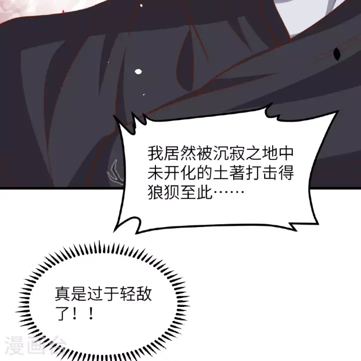 漫画《从今天开始当城主》第496话第52张图
