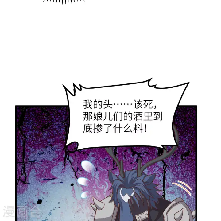 漫画《从今天开始当城主》第496话第53张图