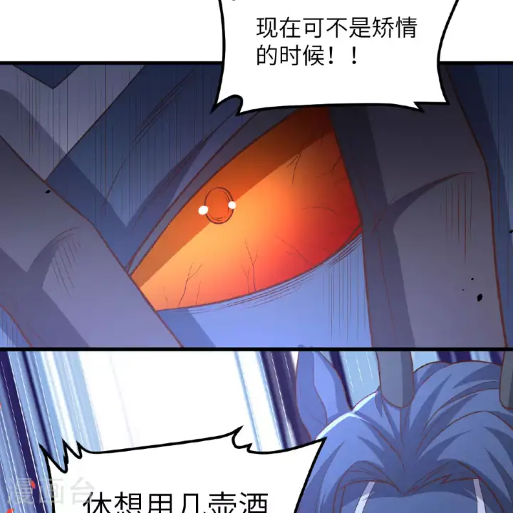 漫画《从今天开始当城主》第496话第55张图