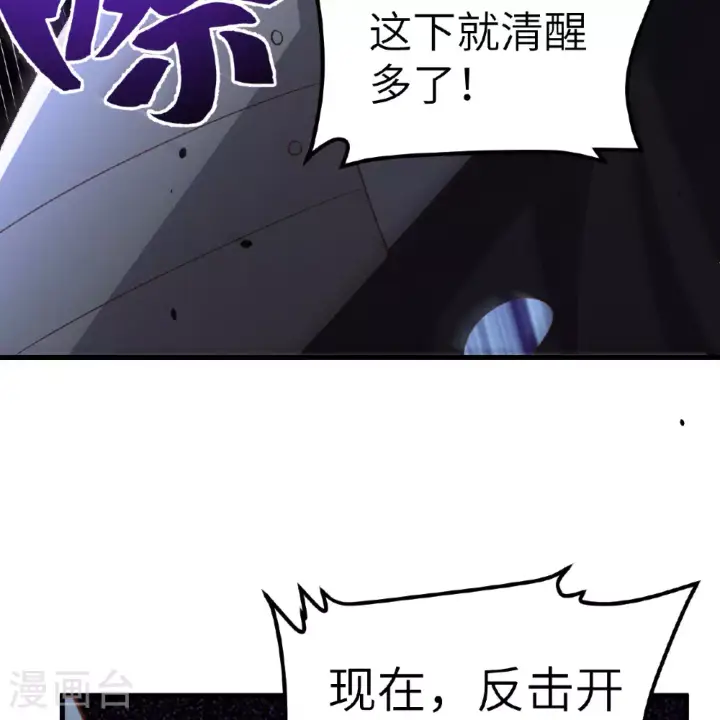漫画《从今天开始当城主》第496话第59张图