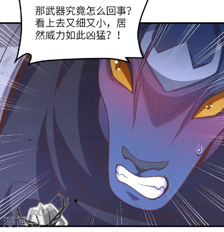 漫画《从今天开始当城主》第496话第6张图