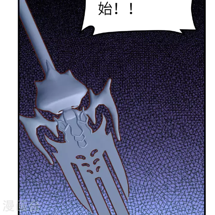 漫画《从今天开始当城主》第496话第60张图