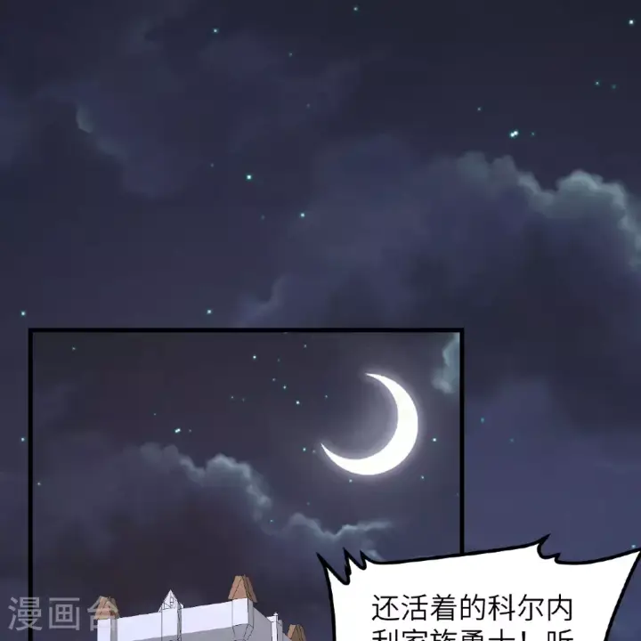 漫画《从今天开始当城主》第496话第62张图