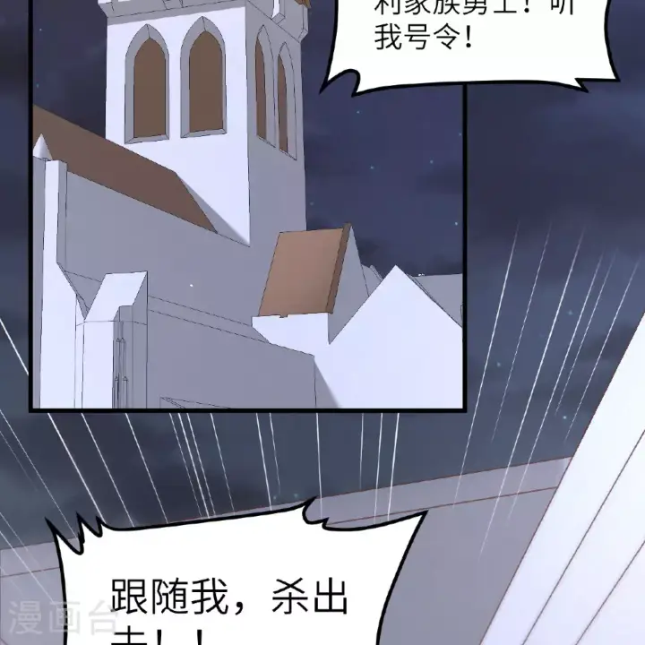 漫画《从今天开始当城主》第496话第63张图