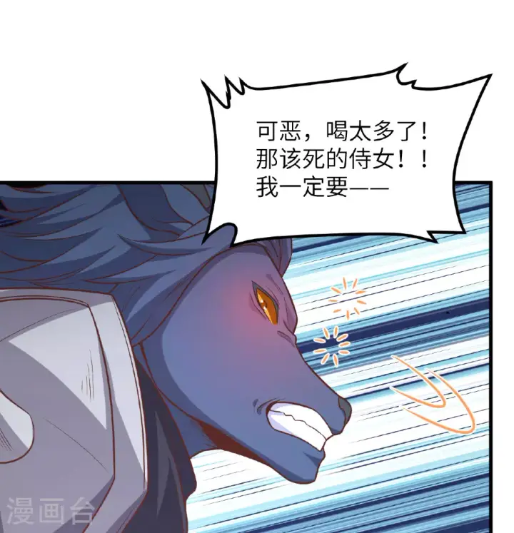漫画《从今天开始当城主》第496话第7张图