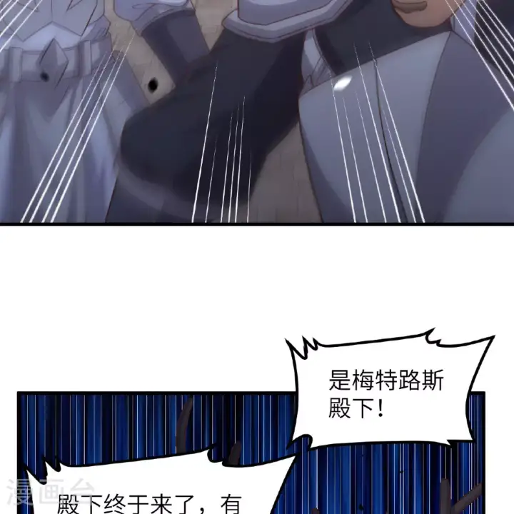 漫画《从今天开始当城主》第496话第70张图