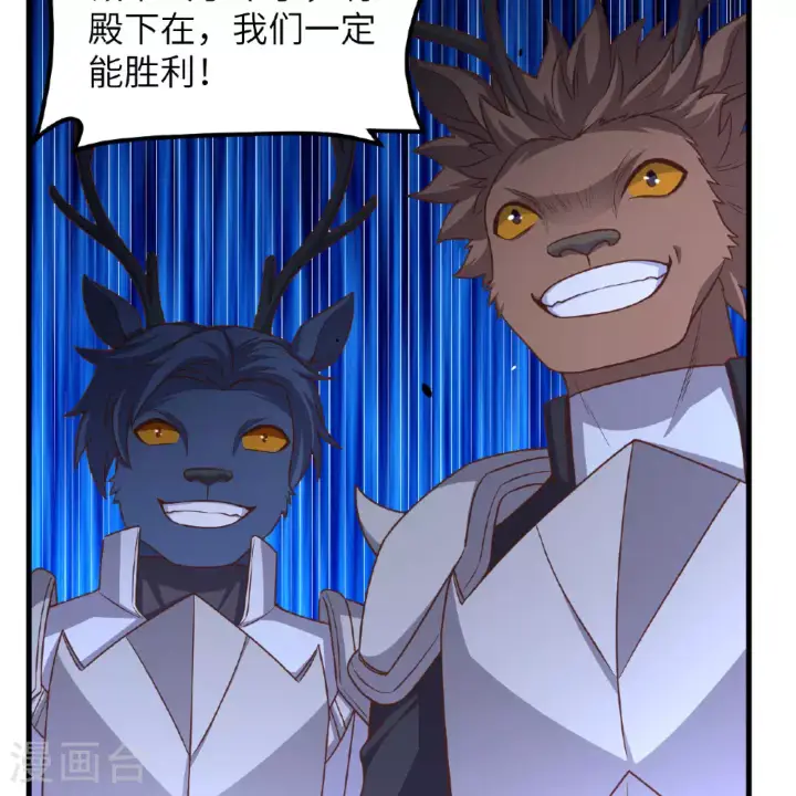 漫画《从今天开始当城主》第496话第71张图