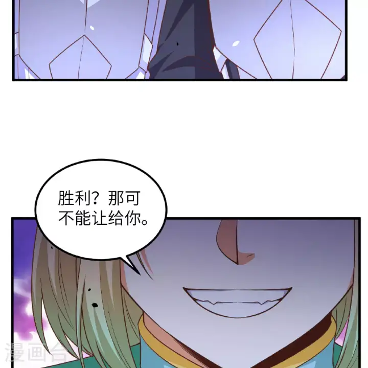 漫画《从今天开始当城主》第496话第72张图