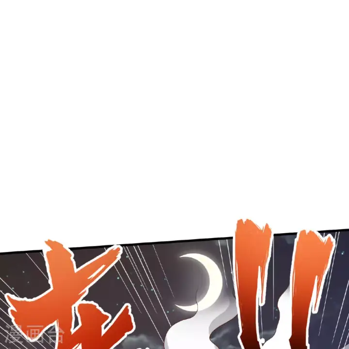 漫画《从今天开始当城主》第496话第75张图