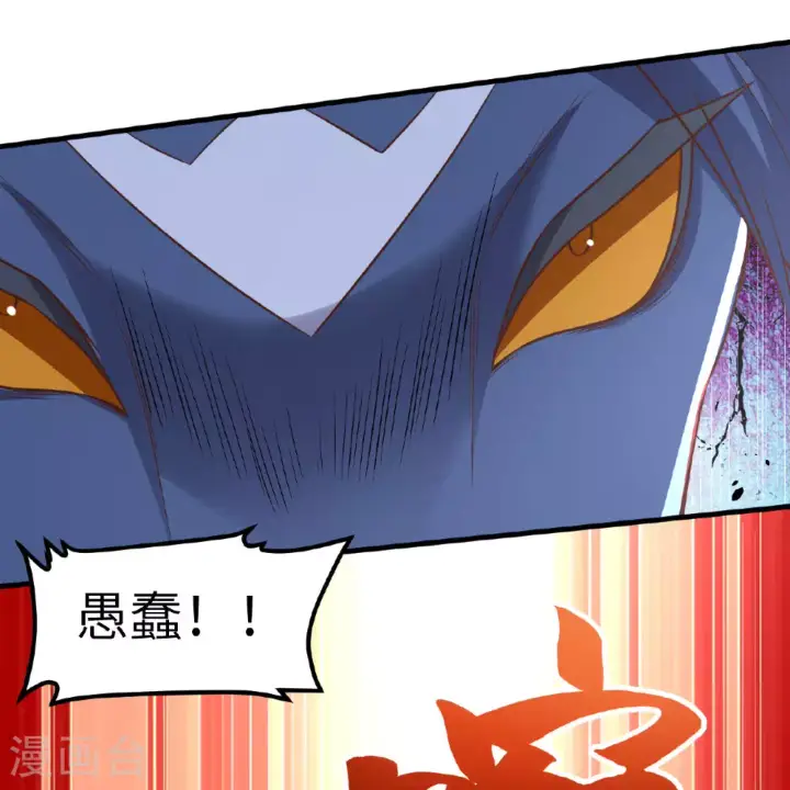 漫画《从今天开始当城主》第496话第79张图
