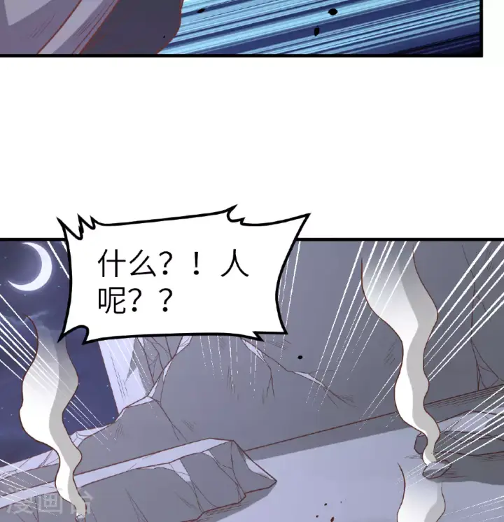 漫画《从今天开始当城主》第496话第8张图