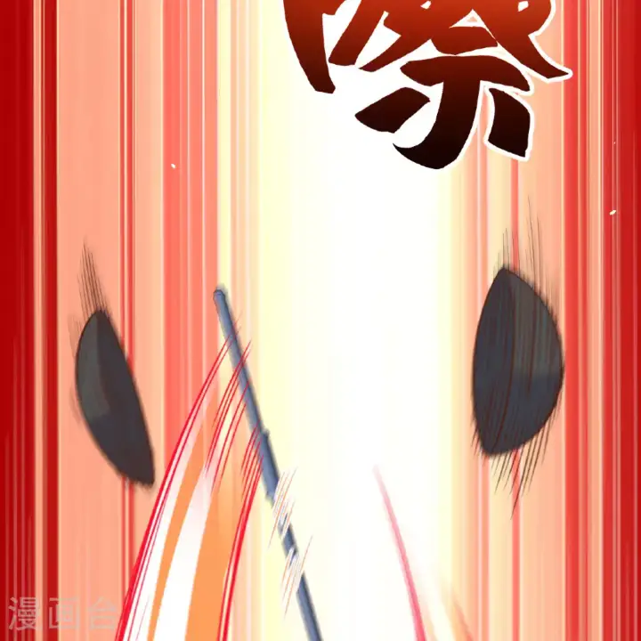 漫画《从今天开始当城主》第496话第80张图