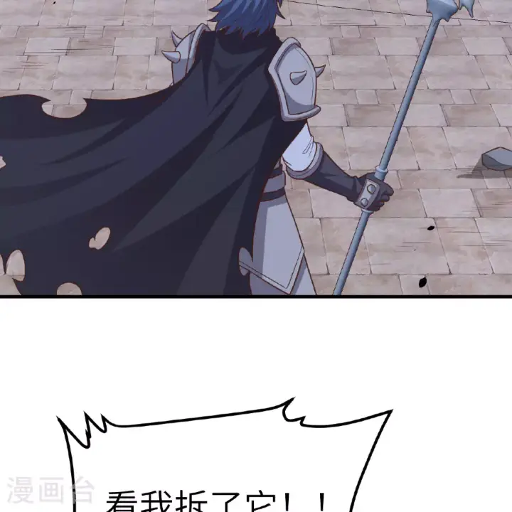 漫画《从今天开始当城主》第497话第11张图