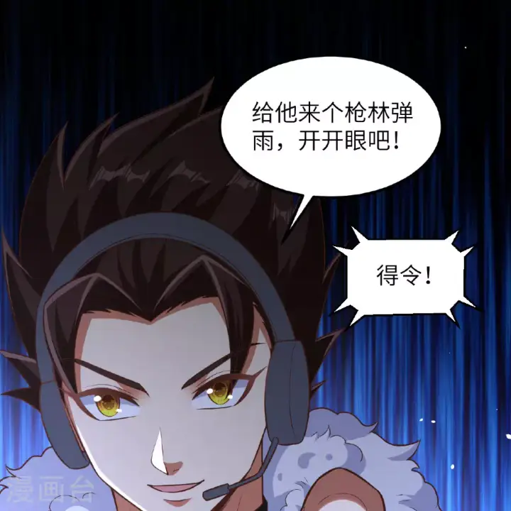 漫画《从今天开始当城主》第497话第2张图