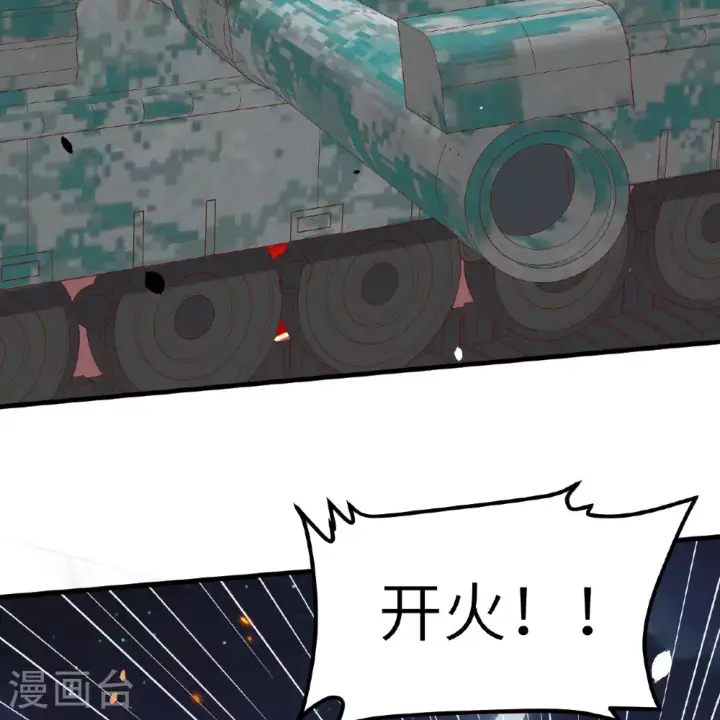 漫画《从今天开始当城主》第497话第22张图